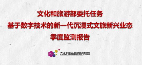 基于数字技术的新一代沉浸式文旅新型业态监测分析