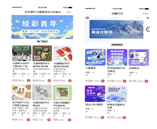 数字赋能和美乡村，青春助力乡村振兴——经彩青年志愿服务队暑期“三下乡”实践活动纪实